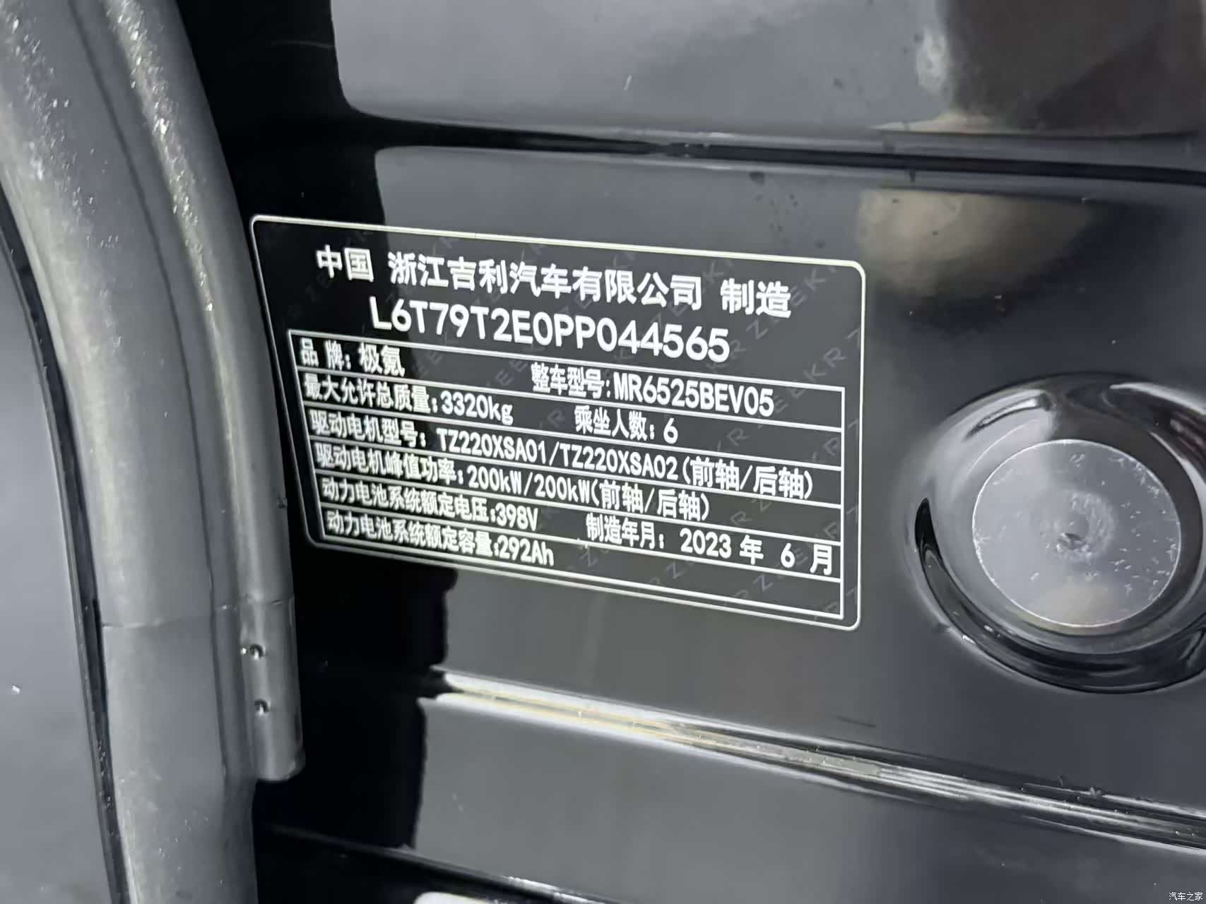 Zeekr 009, 2023 21