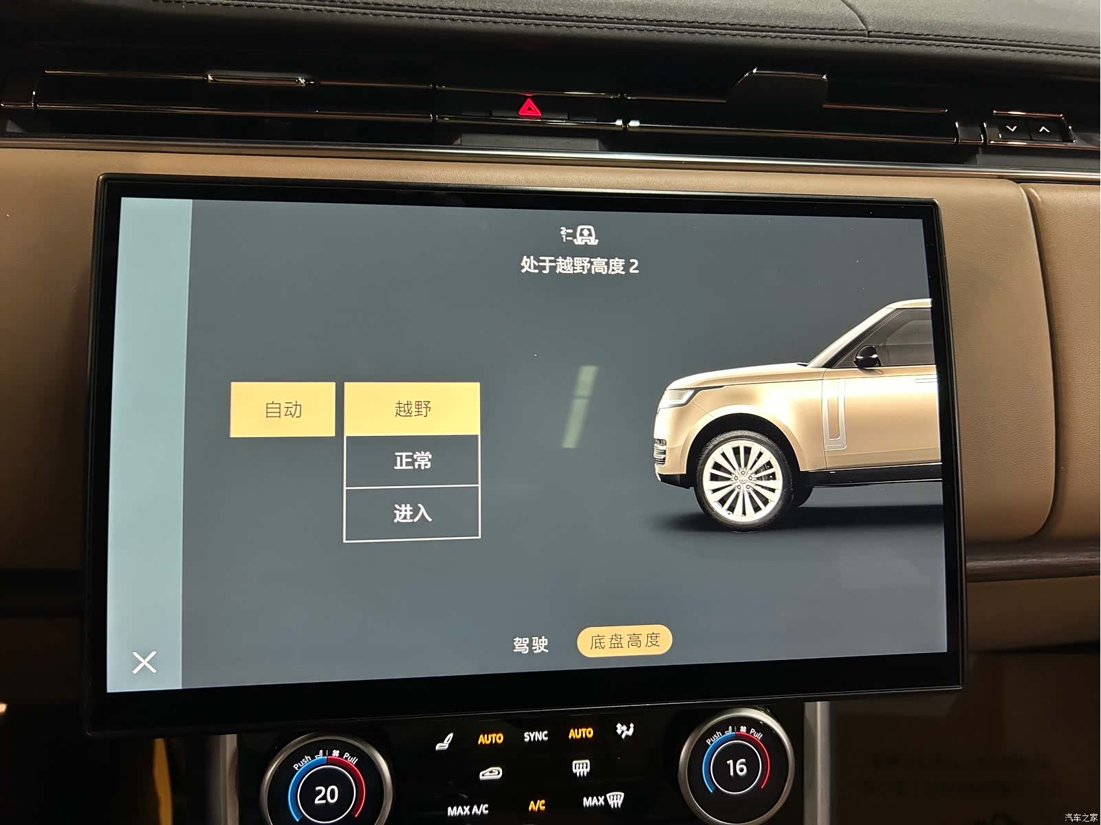 Land Rover Range Rover, 2023 12