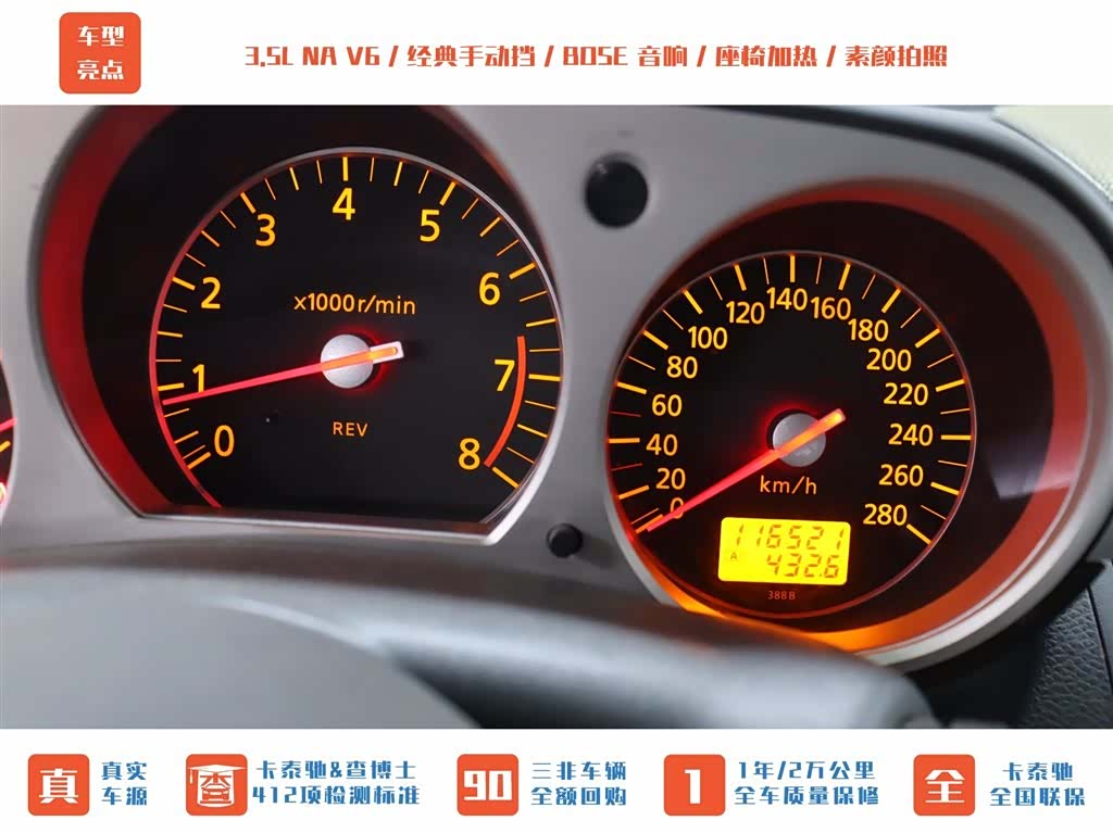 Nissan 350Z, 2008 10