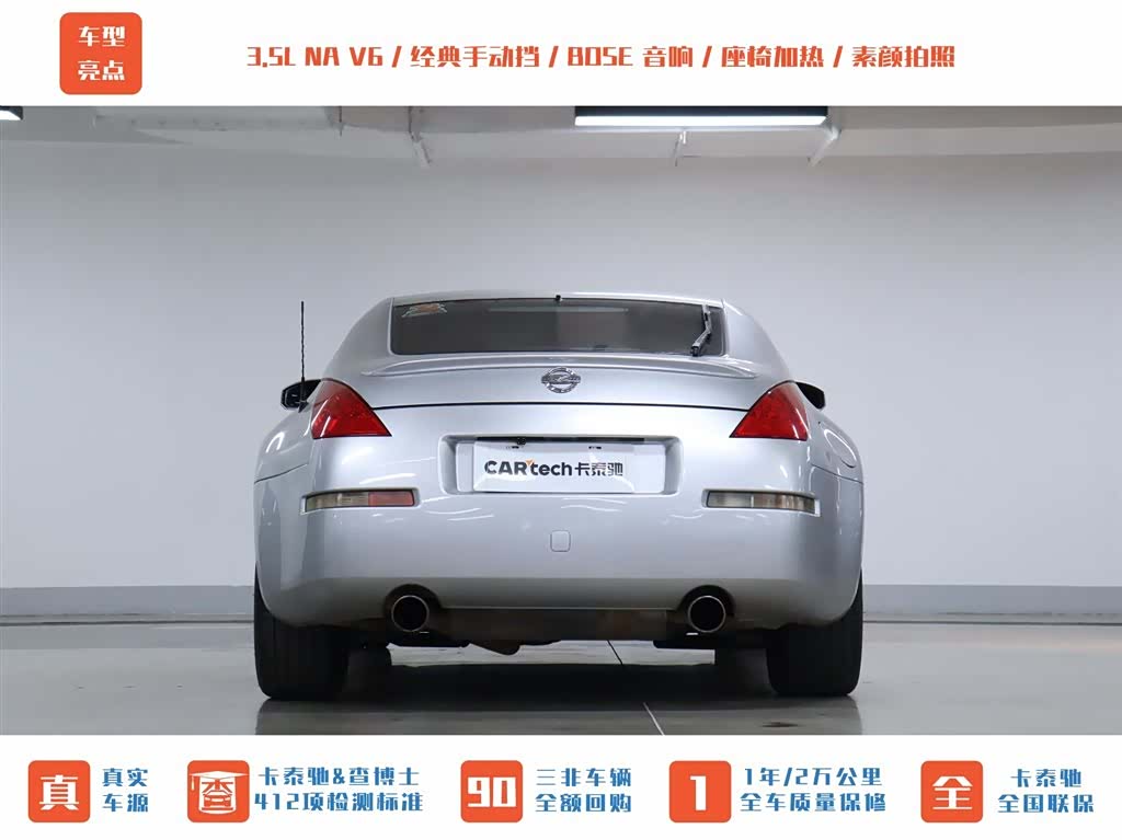 Nissan 350Z, 2008 7