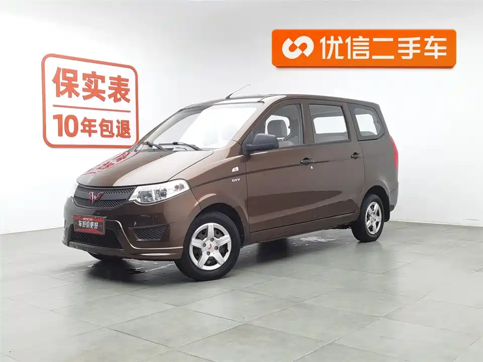 Wuling Wuling Hongguang