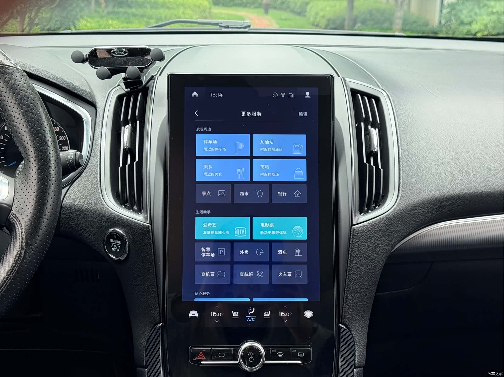 Ford Edge, 2020 29