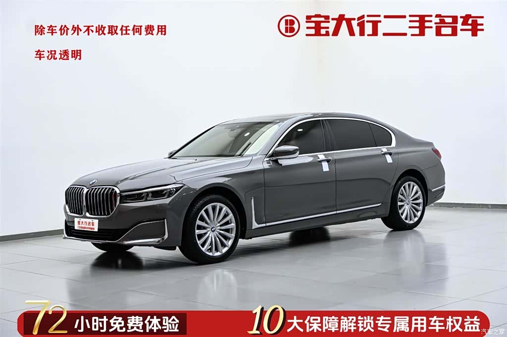 BMW 7 Series, 2022 1