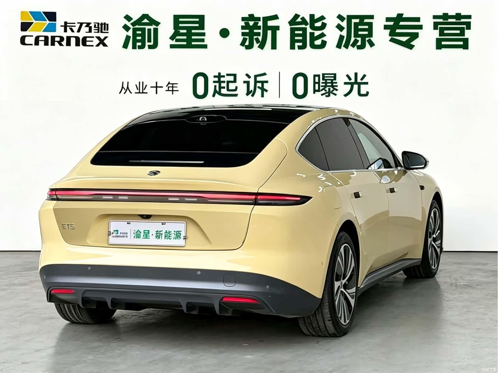 NIO ET5, 2023 8