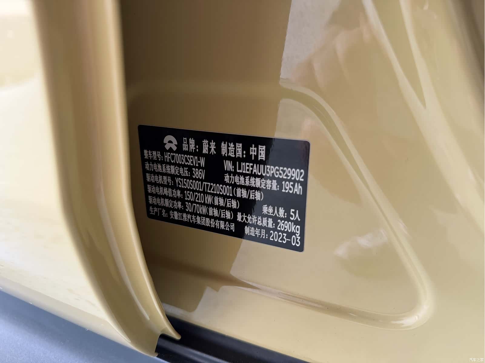 NIO ET5, 2023 30
