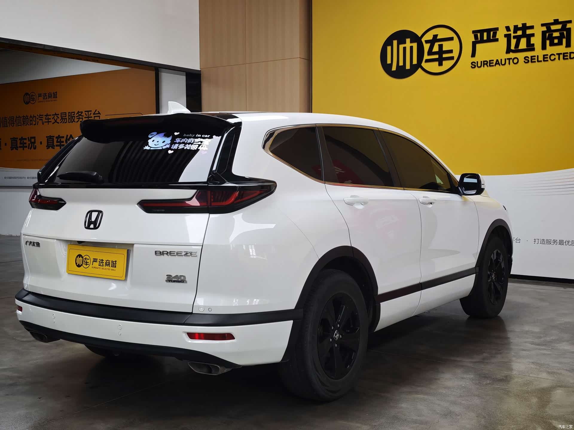Honda Breeze, 2021 4