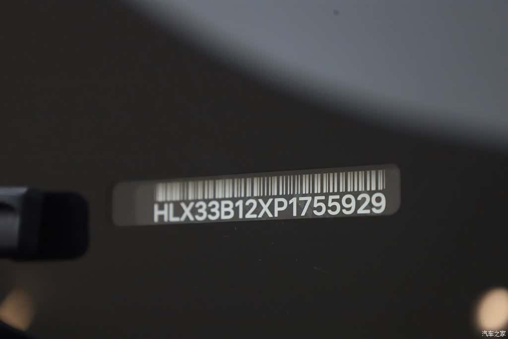 Li Auto L7, 2023 32