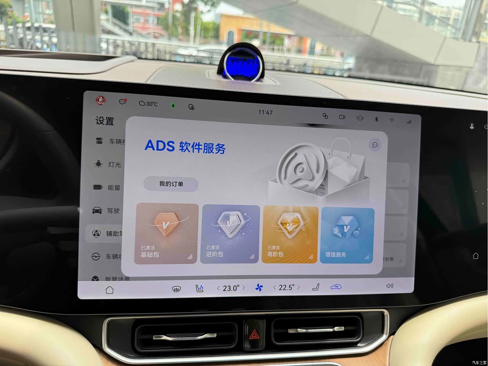 AITO M9, 2025 16