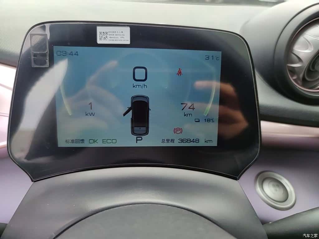 BYD Dolphin, 2022 12