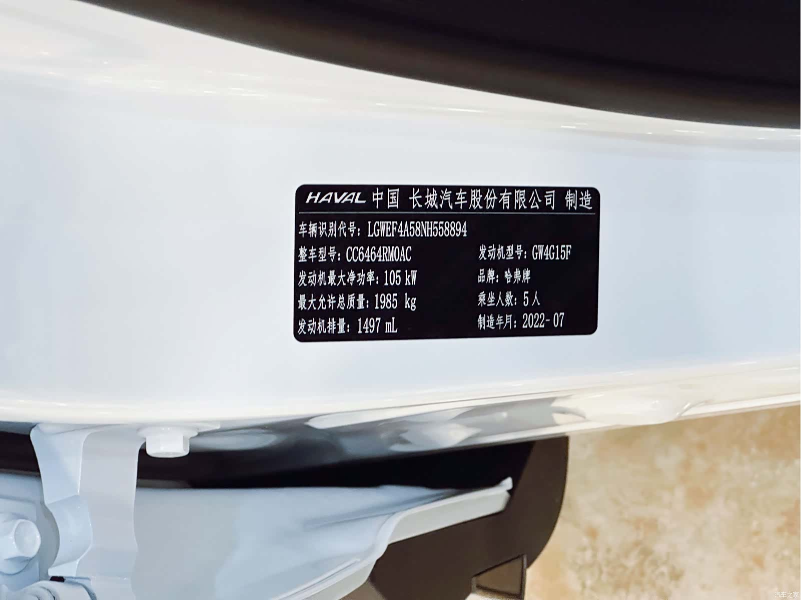 Haval H6, 2022 17