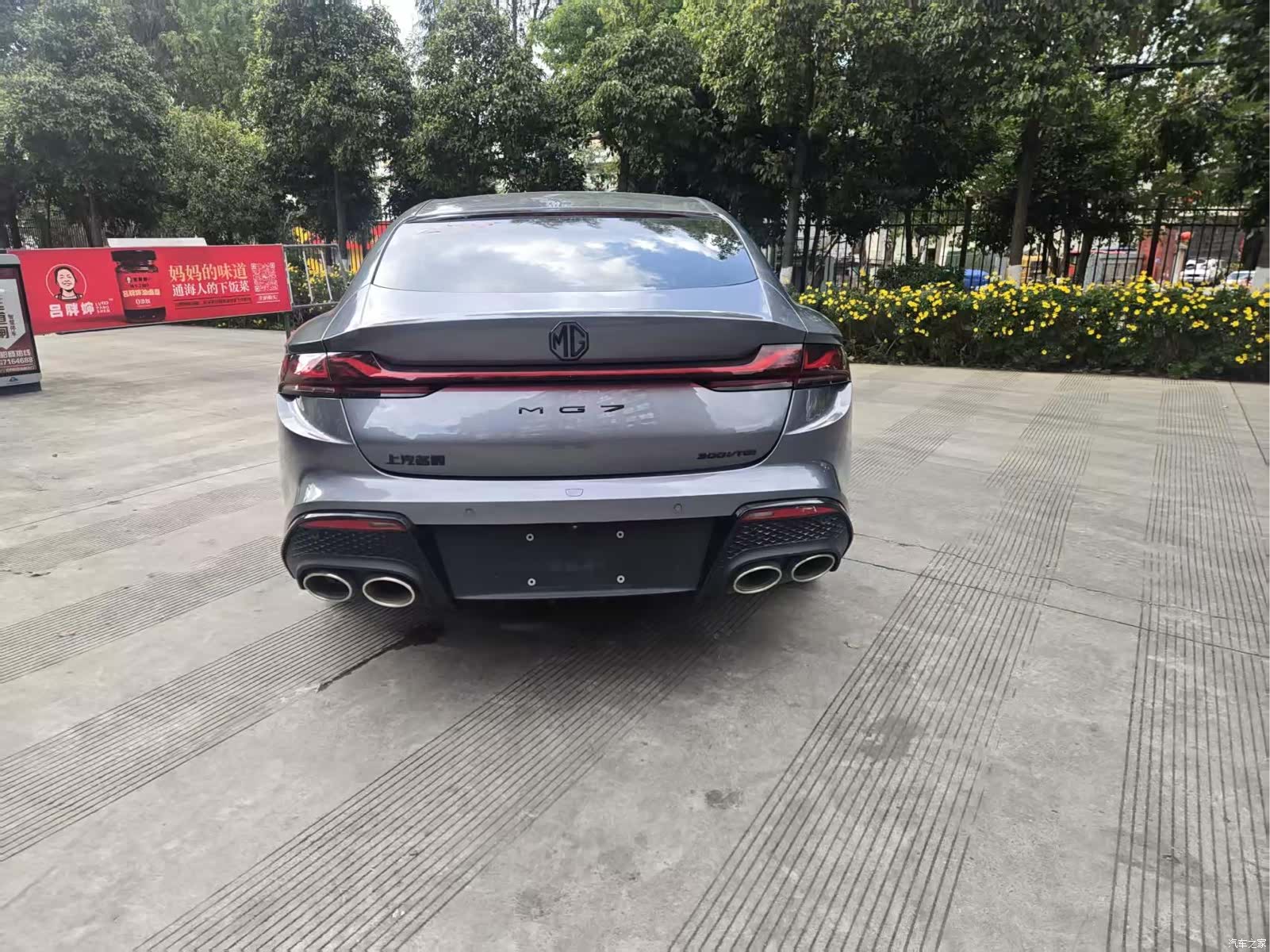 MG MG7, 2024 9
