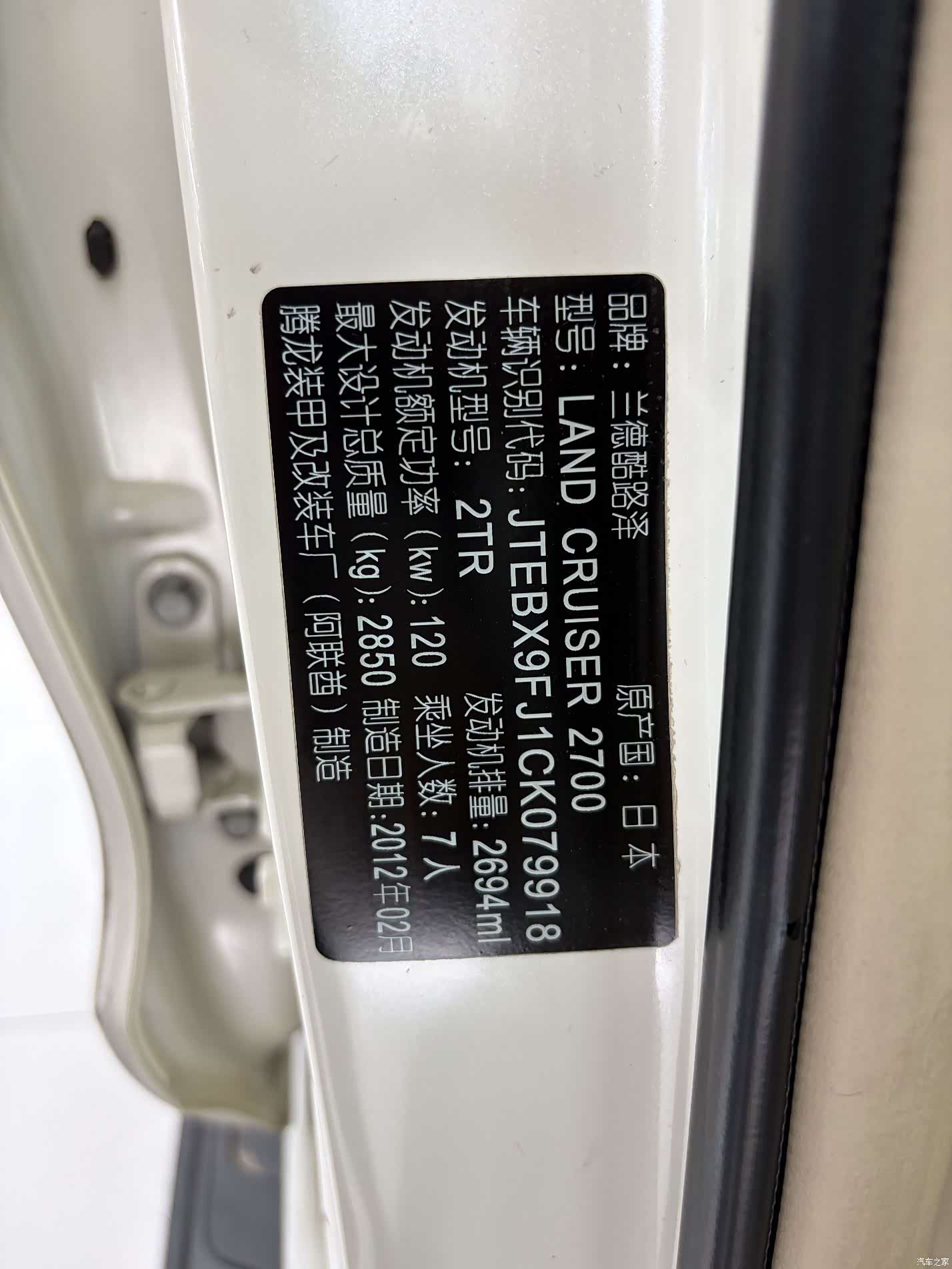 Toyota Prado, 2012 30
