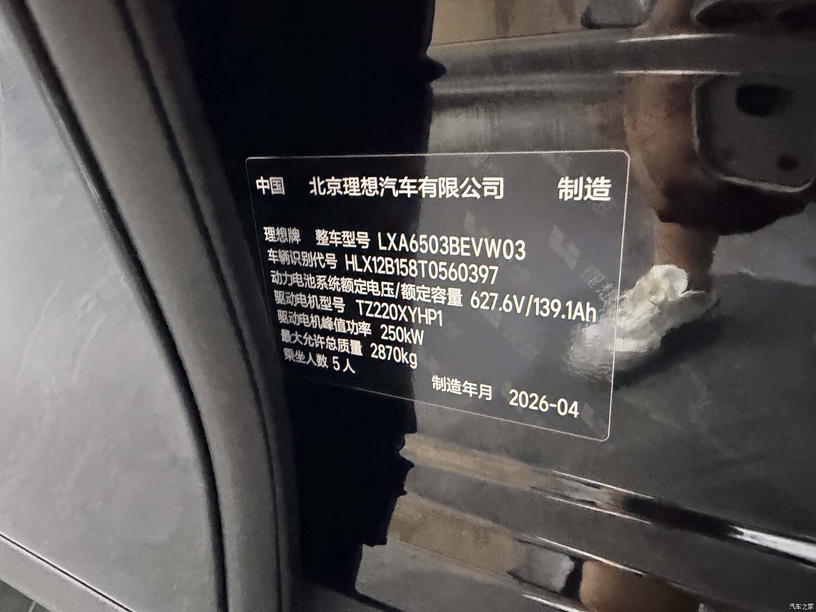 Li Auto i6, 2026 17