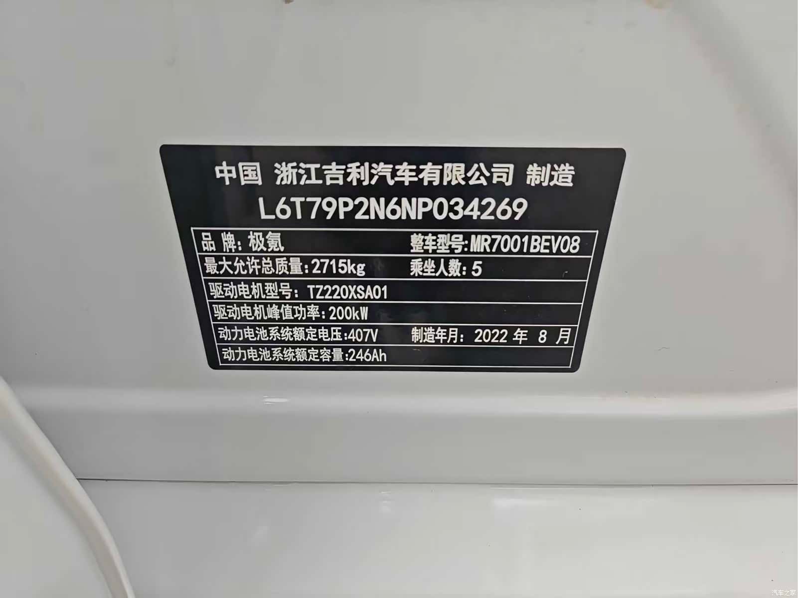 Zeekr 001, 2022 15