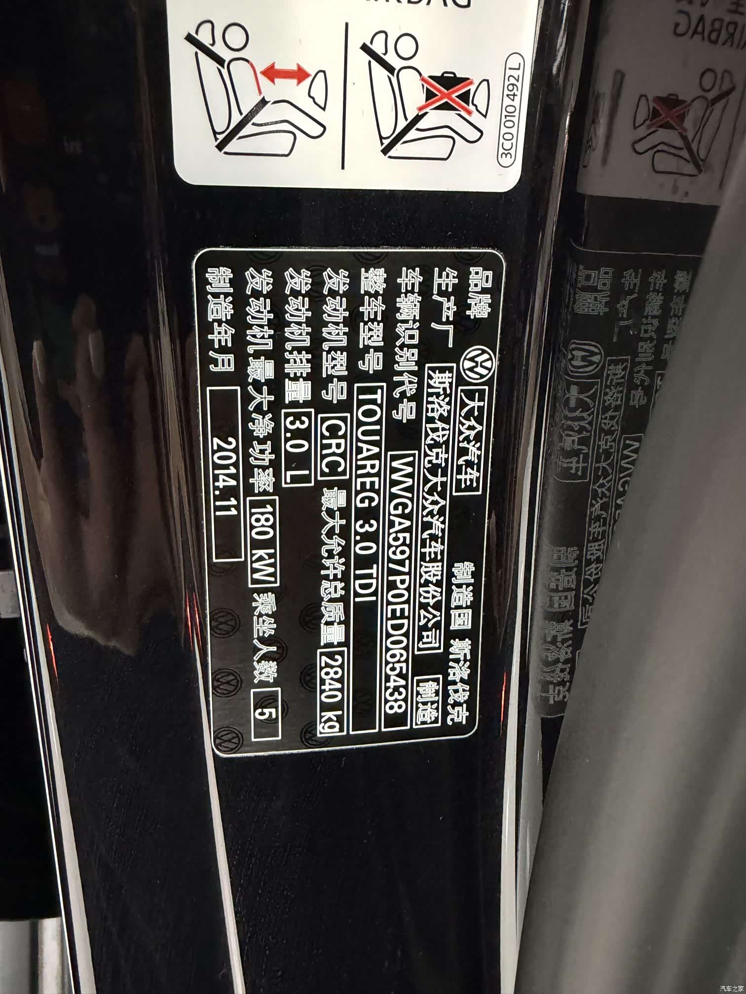 Volkswagen Touareg, 2015 26