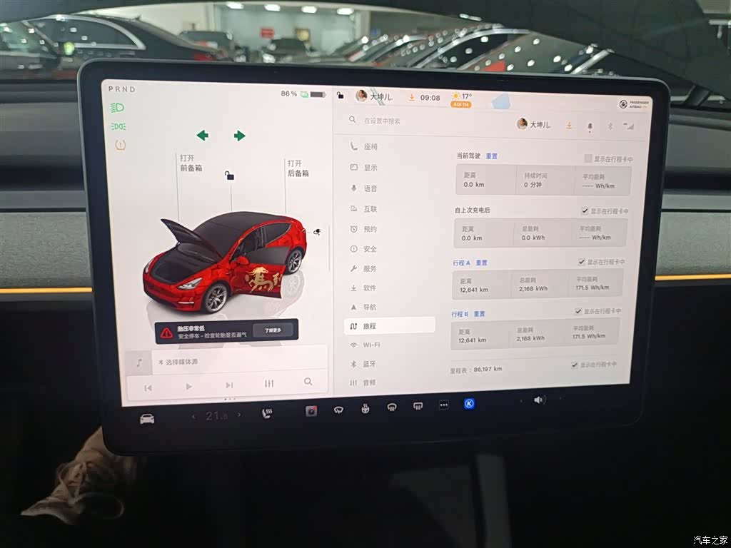 Tesla Model Y, 2023 12