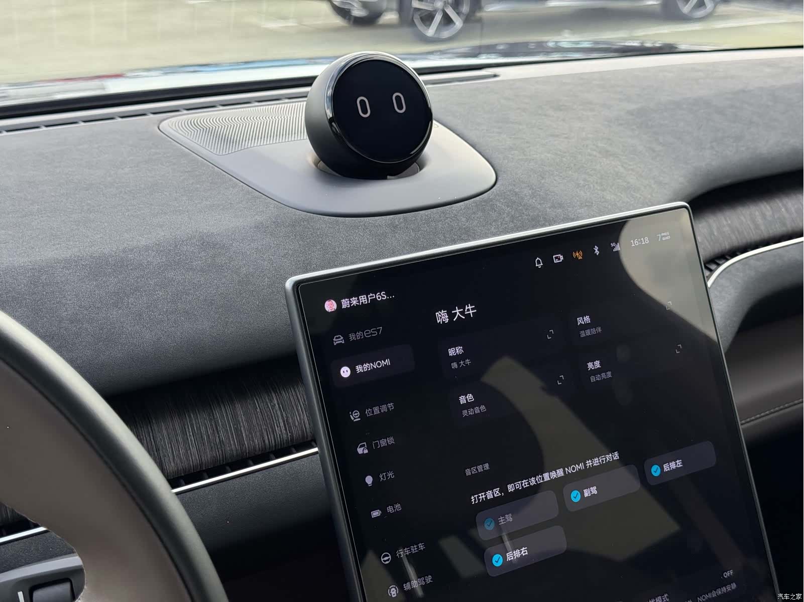 NIO ES7, 2022 18