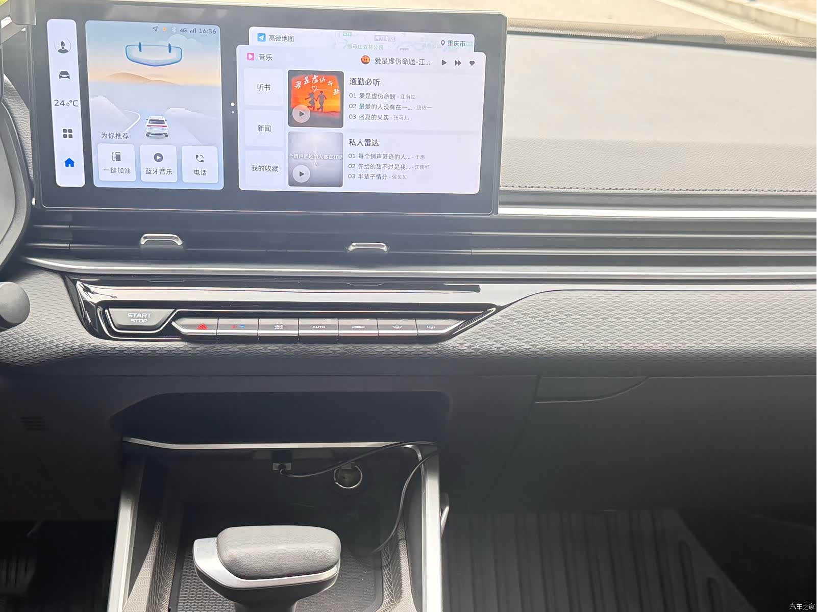 Geely Emgrand, 2024 10