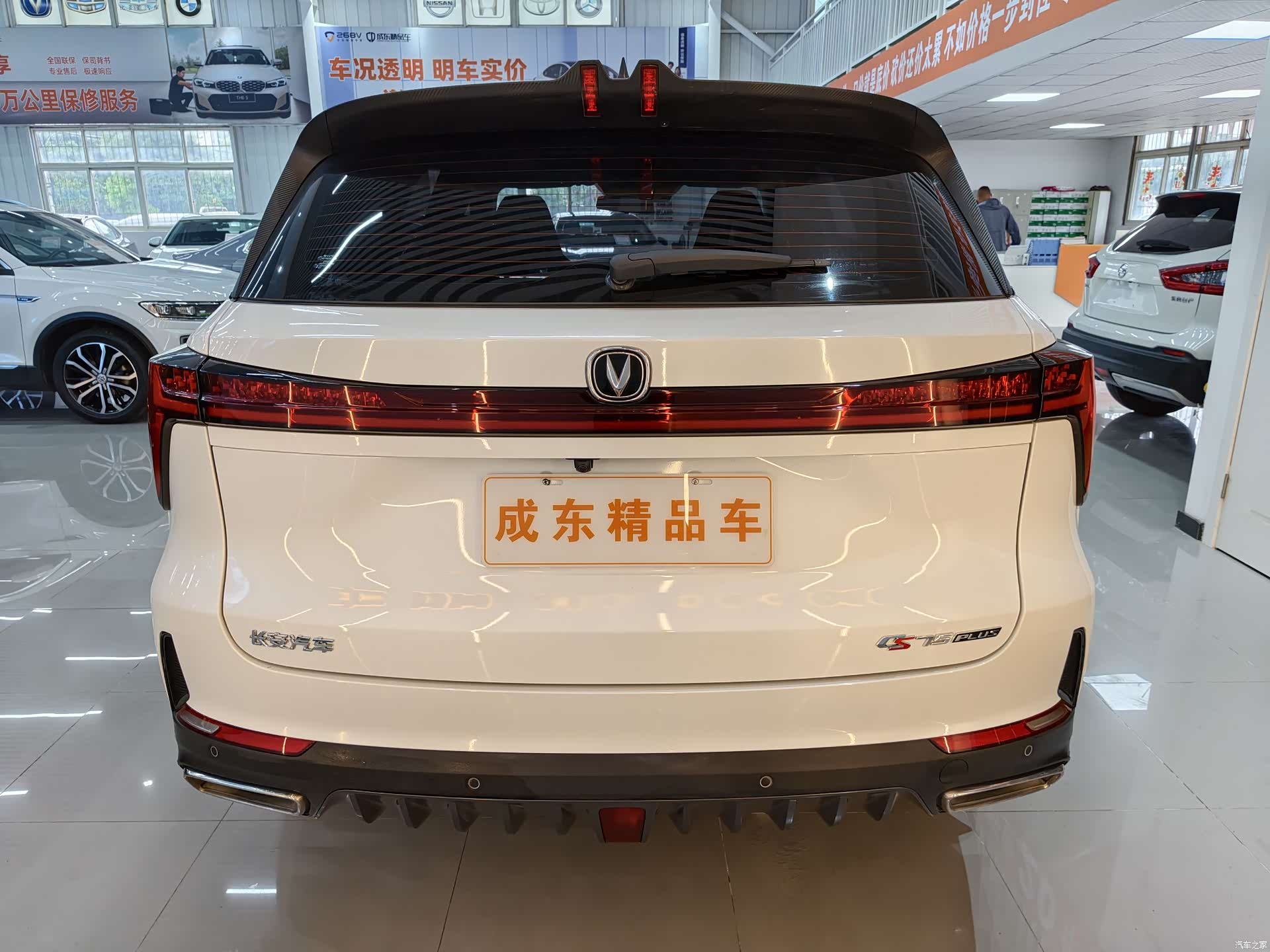 Changan CS75, 2023 все фото