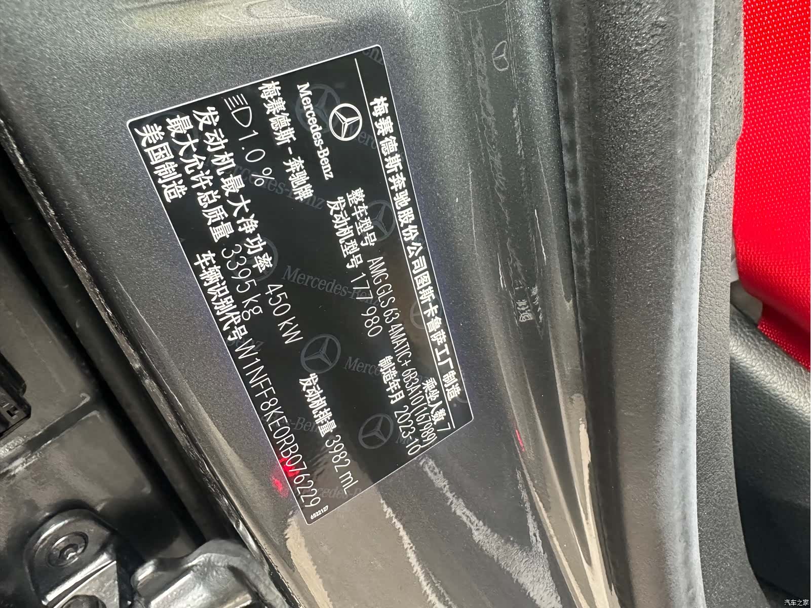 Mercedes-Benz GLS, 2024 7