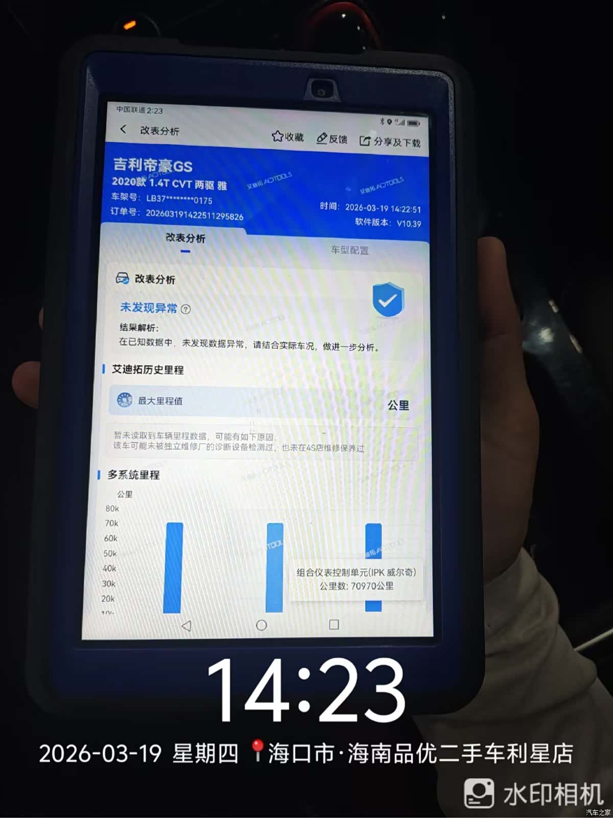 Geely Emgrand, 2020 17