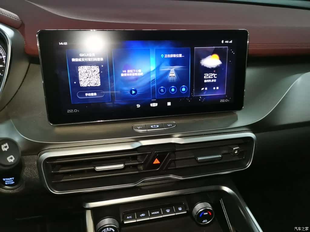 Geely Coolray, 2021 9