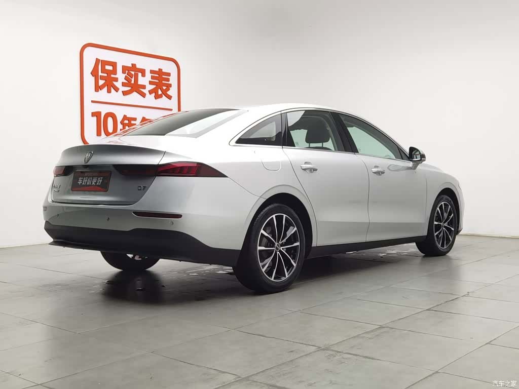 Roewe D7, 2025 2