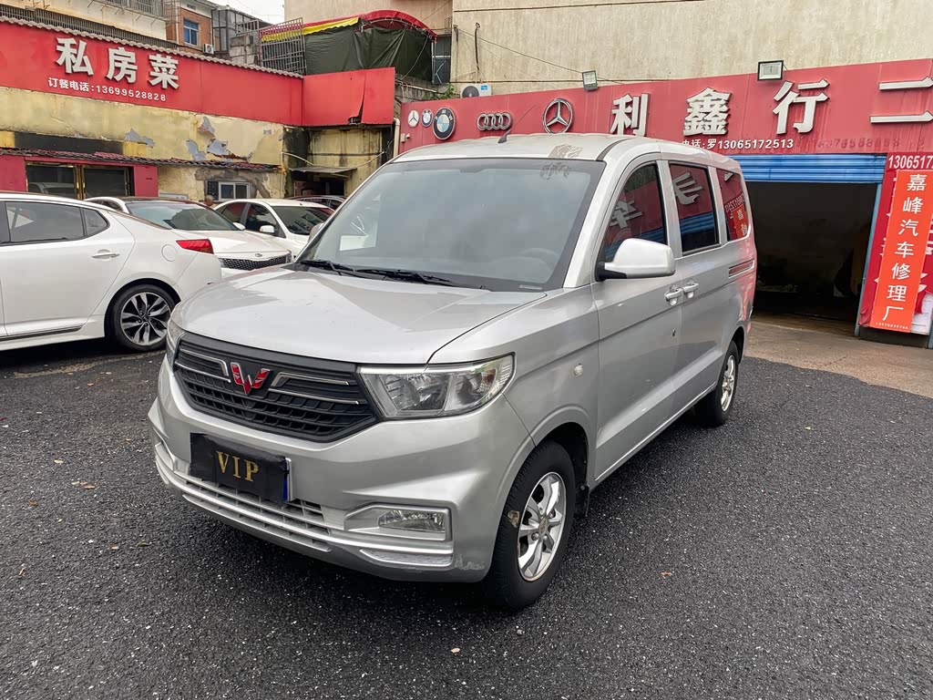 Wuling V
