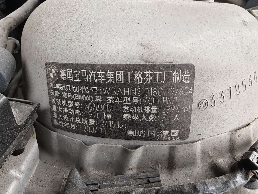 BMW 7-Series 2008, фото 15