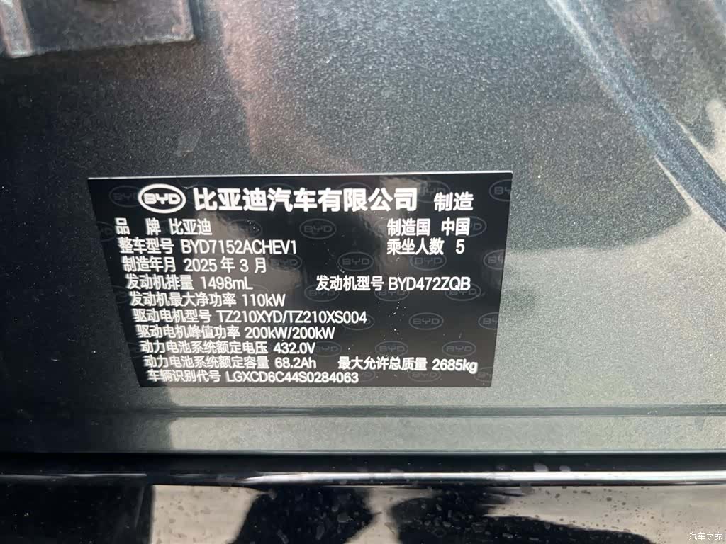 BYD Han, 2025 26