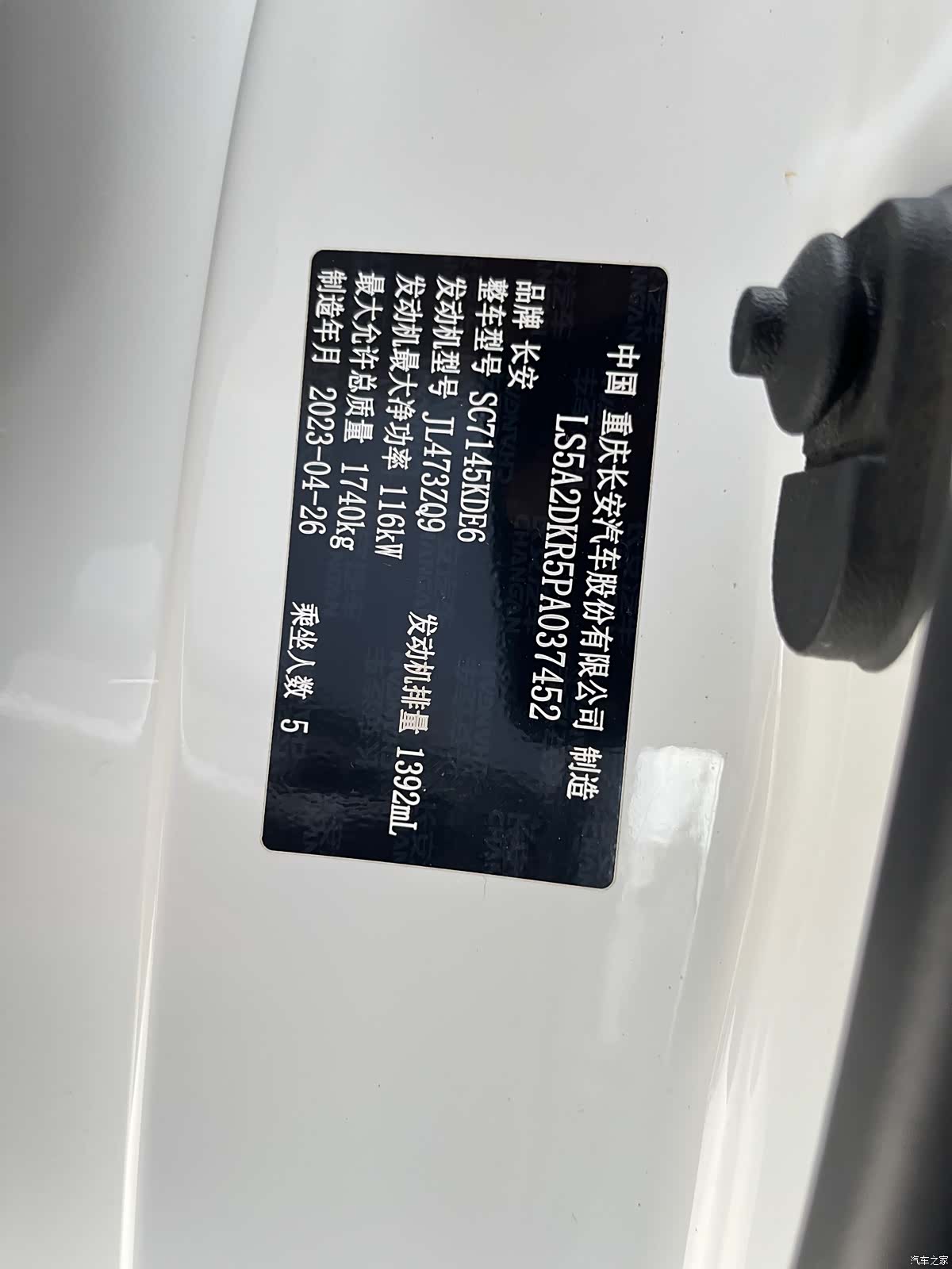 Changan Eado, 2023 9