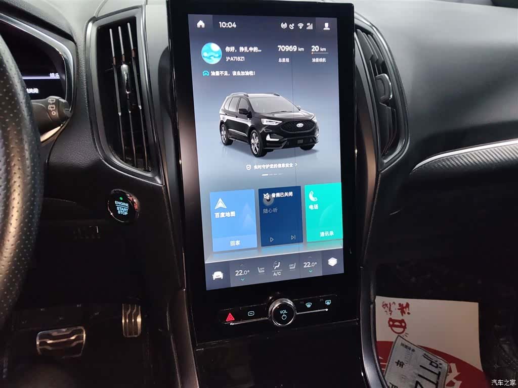 Ford Edge, 2020 13
