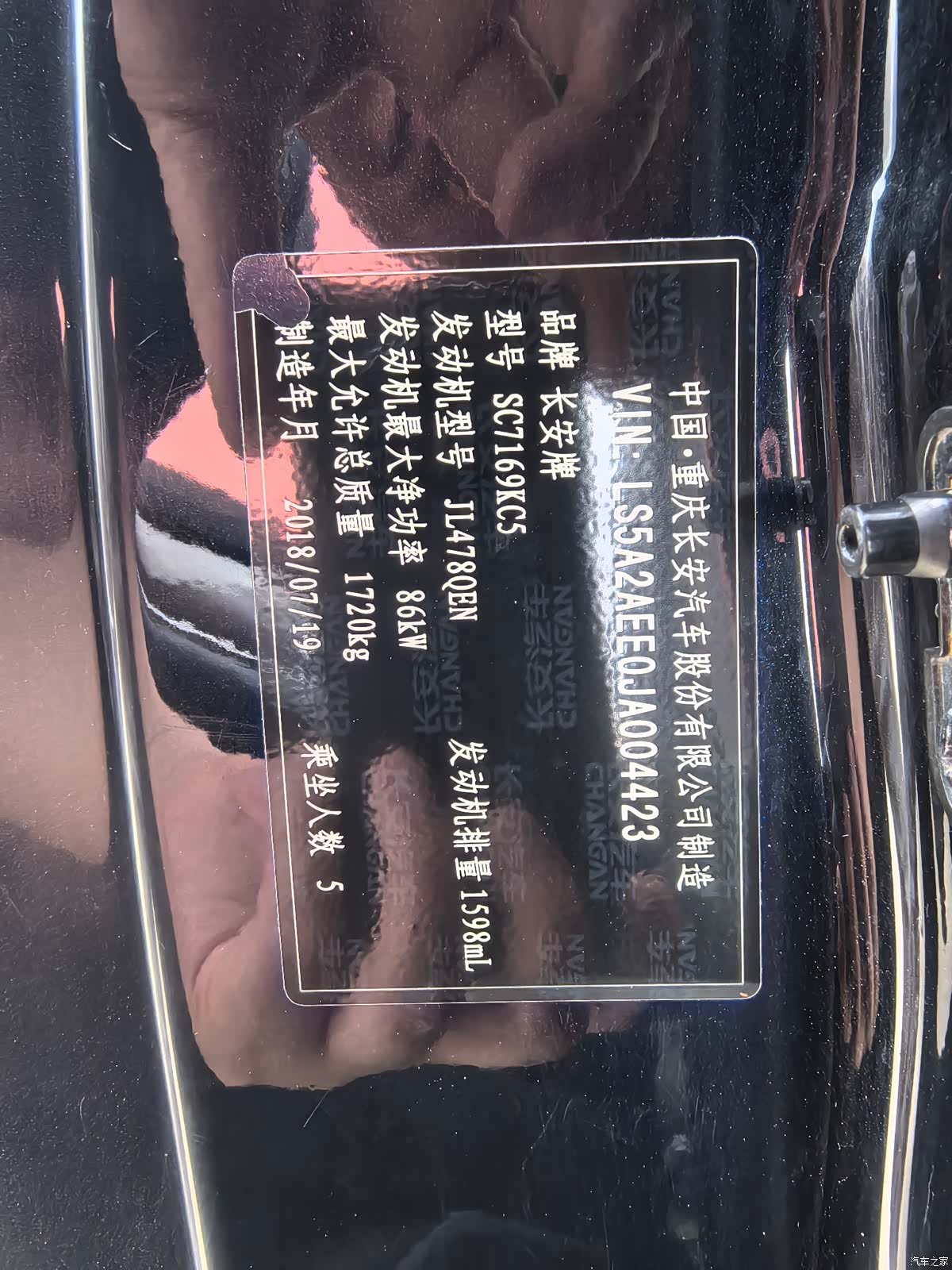 Changan Eado, 2018 17