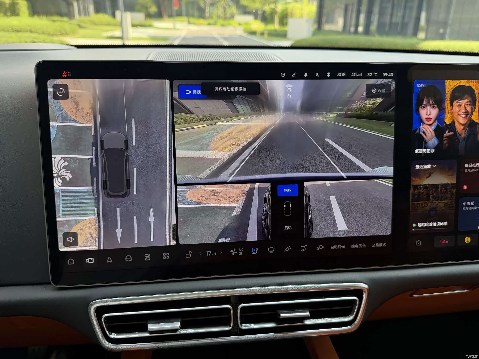Li Auto L9, 2023 17
