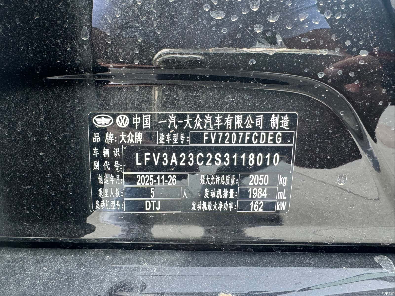 Volkswagen Magotan, 2026 4