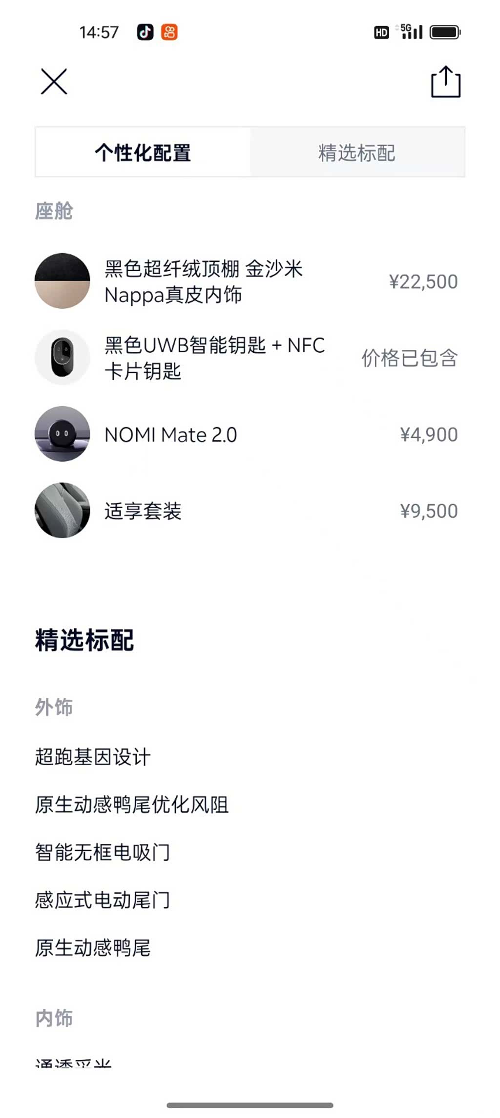 NIO ET5, 2023 29