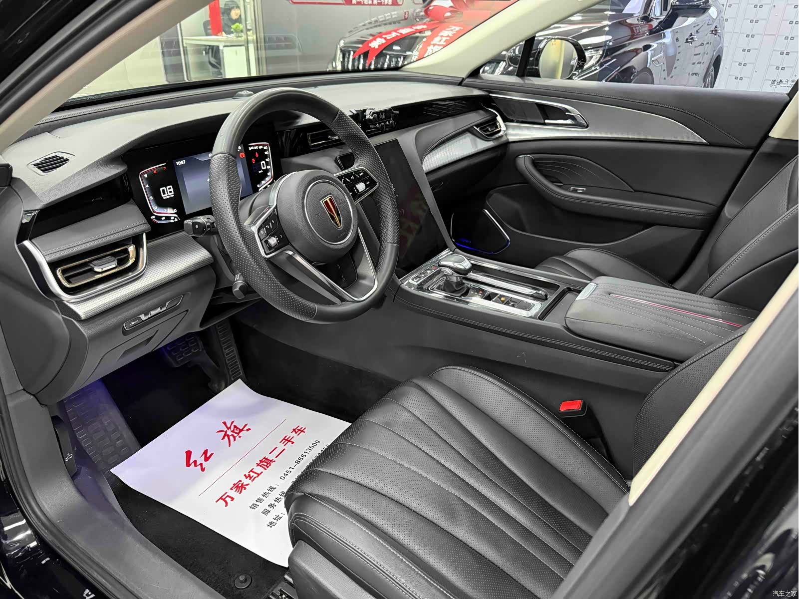 Hongqi H5, 2023 7