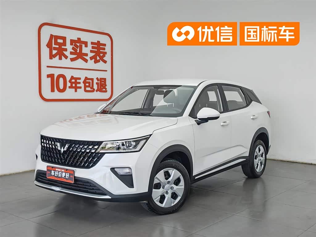 Wuling Xingchi