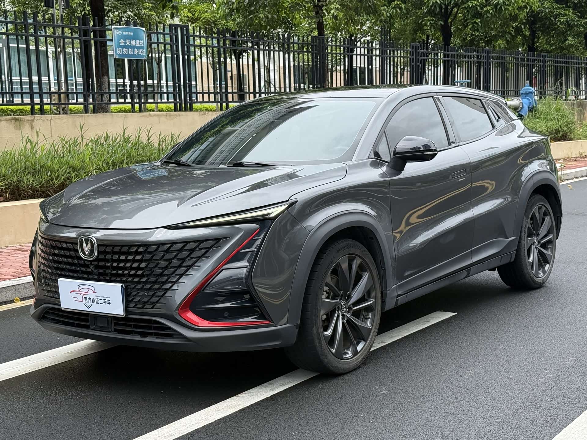 Changan UNI-T