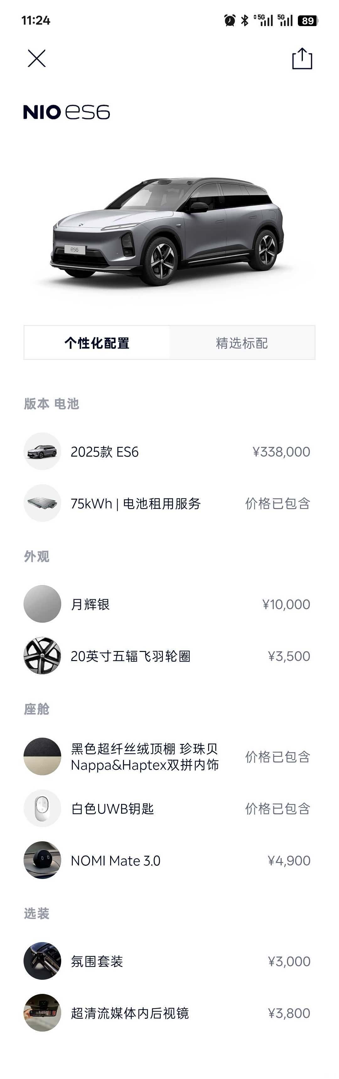 NIO ES6, 2026 18