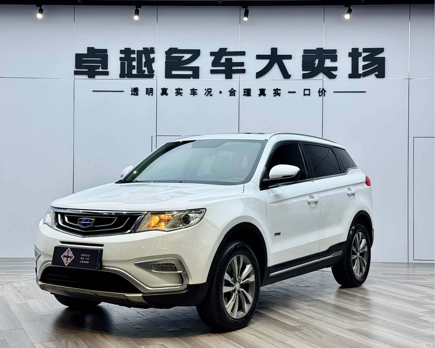 Geely Boyue, 2017 1