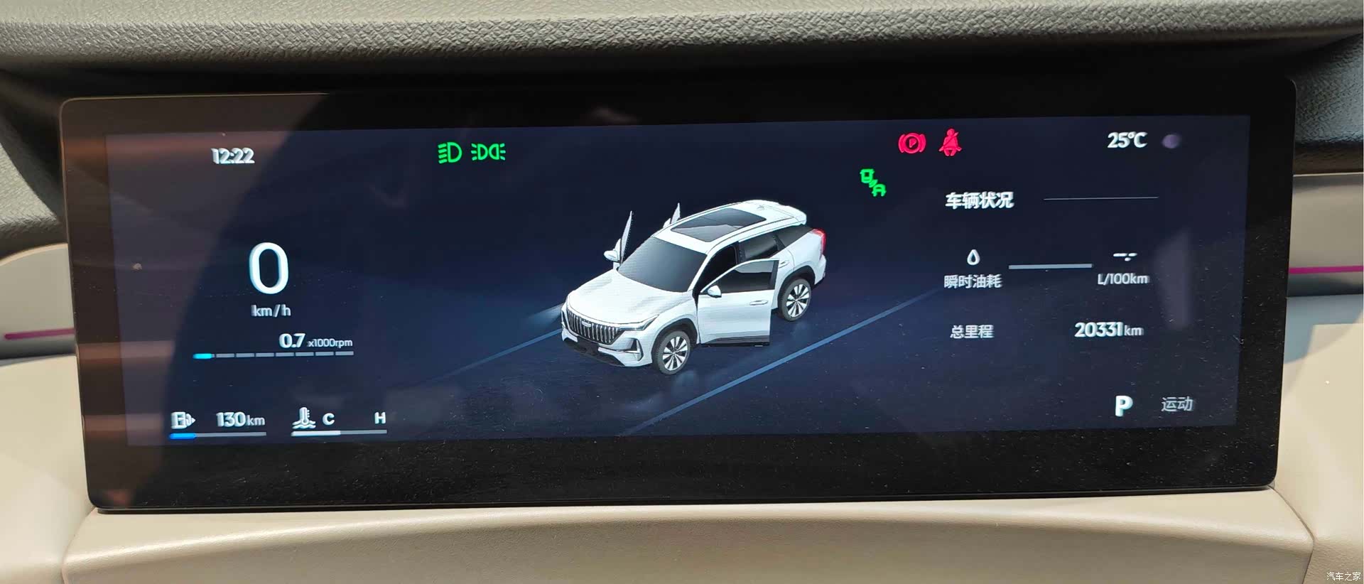 Geely Boyue, 2025 11