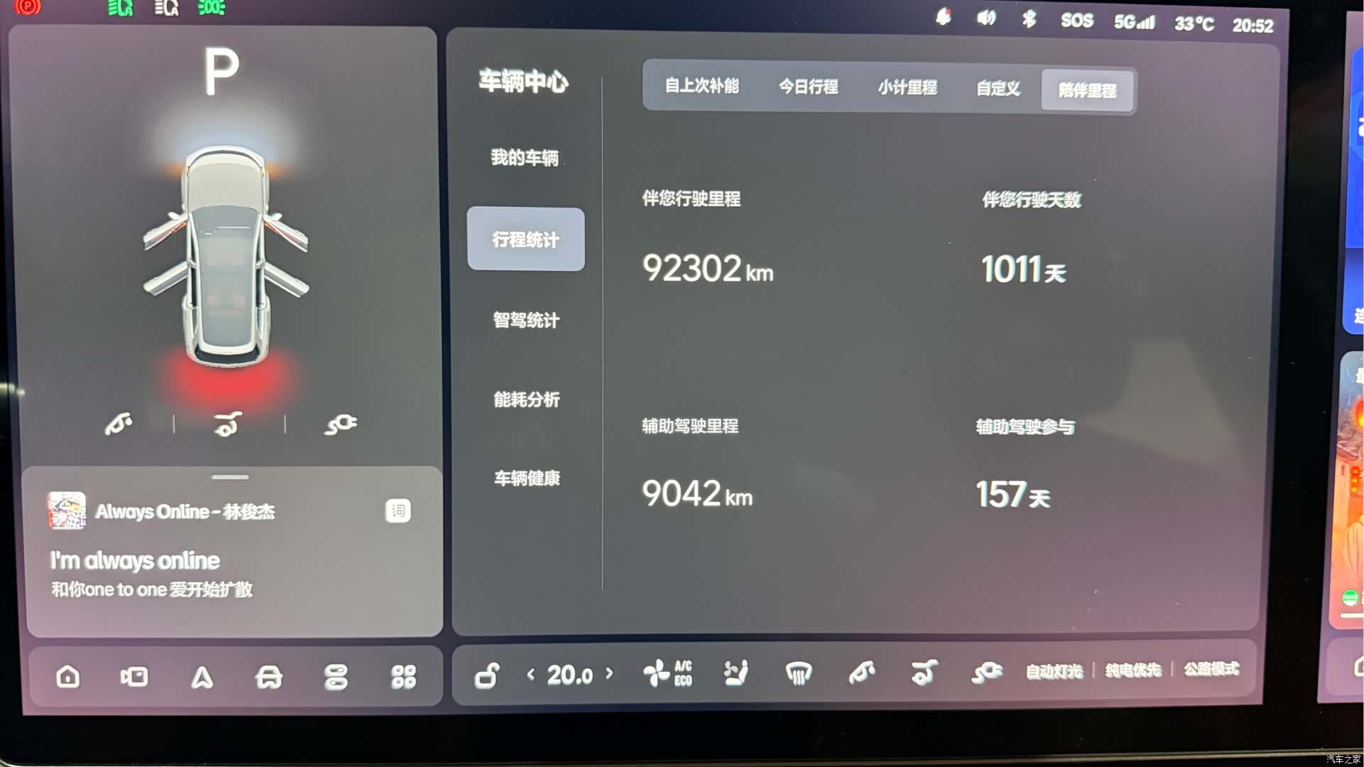 Li Auto L8, 2023 16