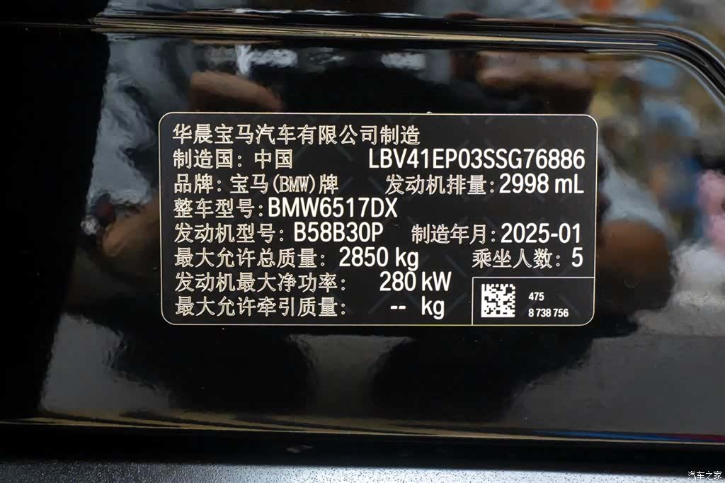 BMW X5, 2025 25
