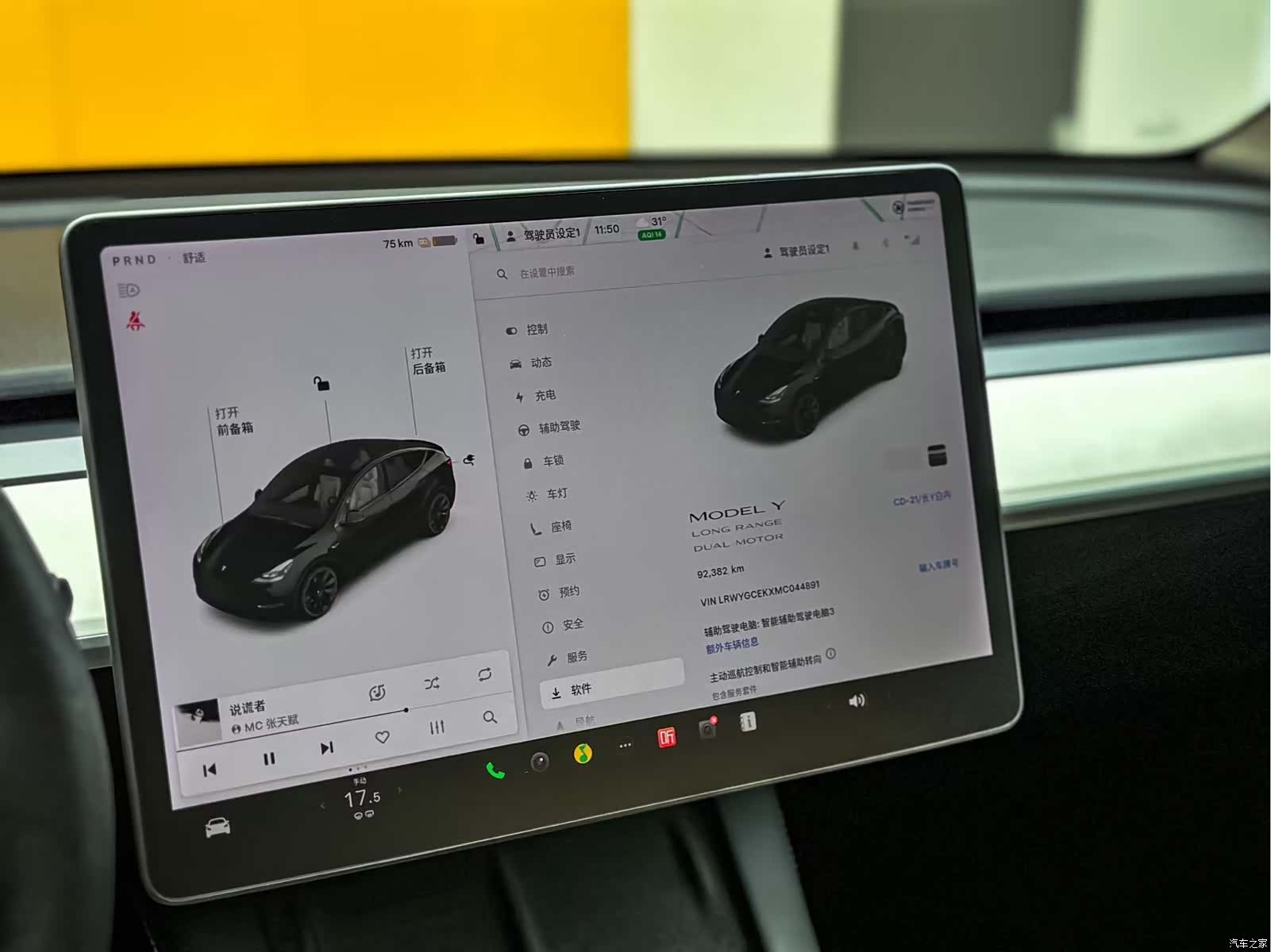 Tesla Model Y, 2021 9