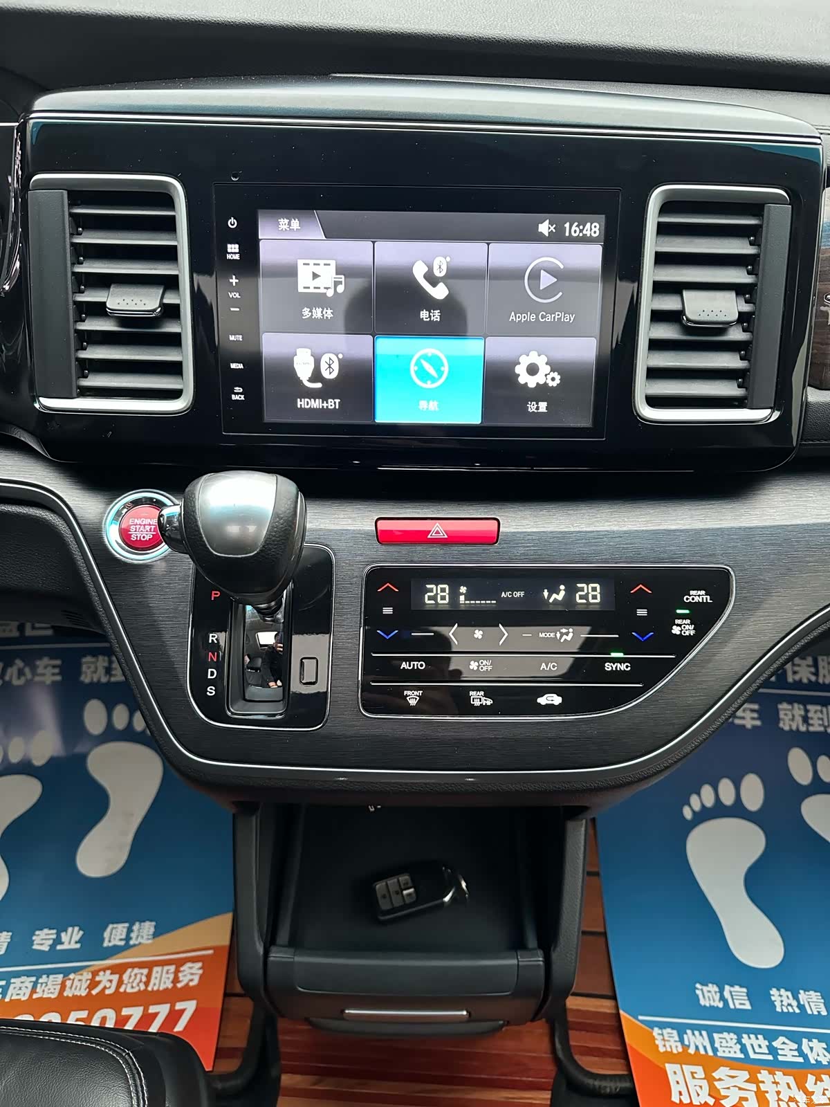 Honda Elysion, 2020 7