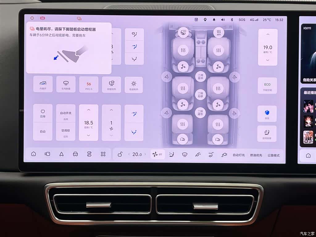 Li Auto L9, 2022 27