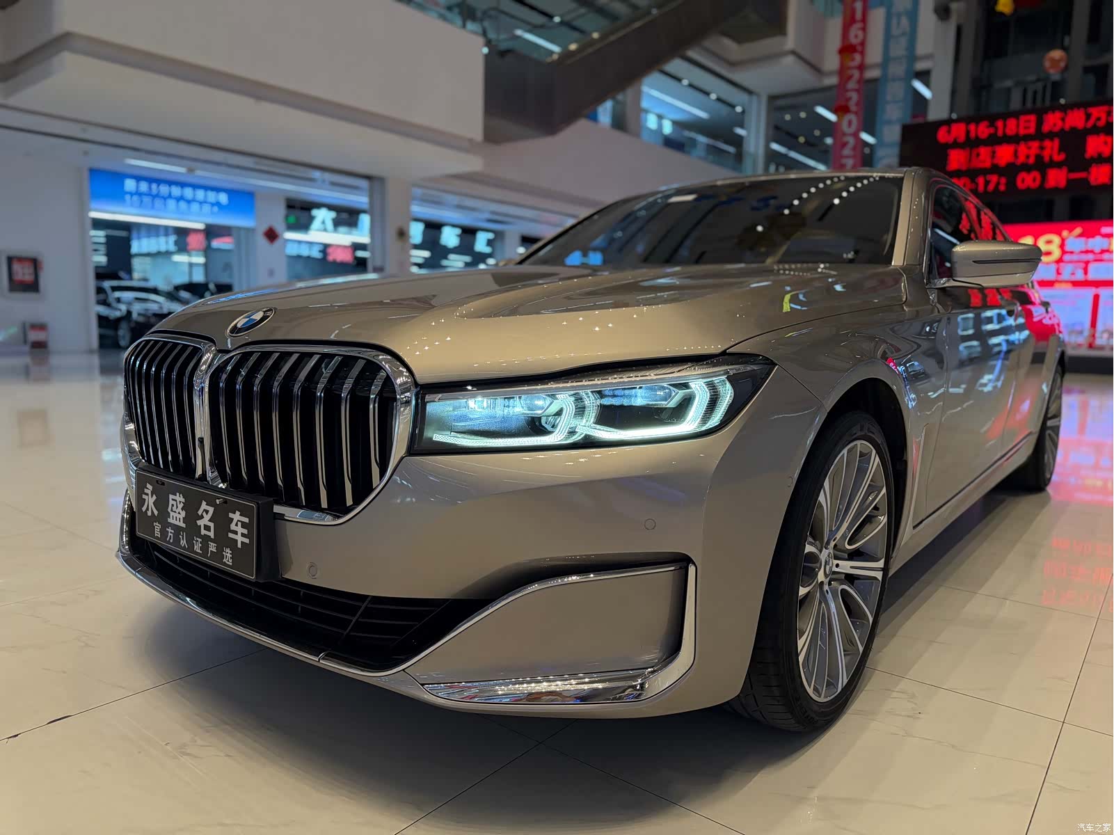 BMW 7 Series, 2020 26