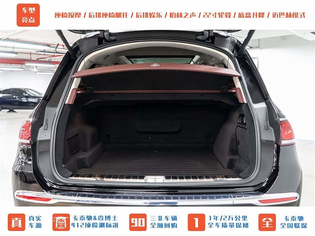 Maybach GLS, 2022 8