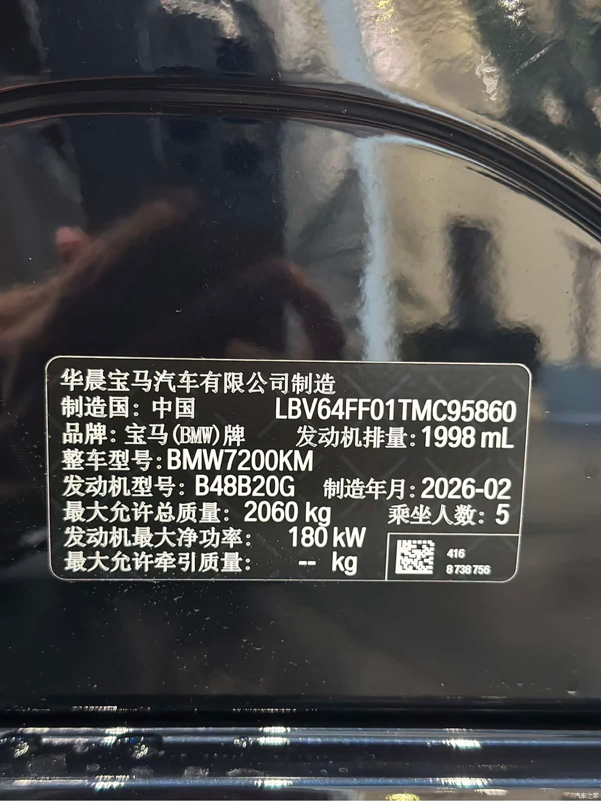 BMW 3 Series, 2026 14